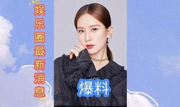 娱乐圈新爆料,明星恋情曝光，幕后真相令人震惊！